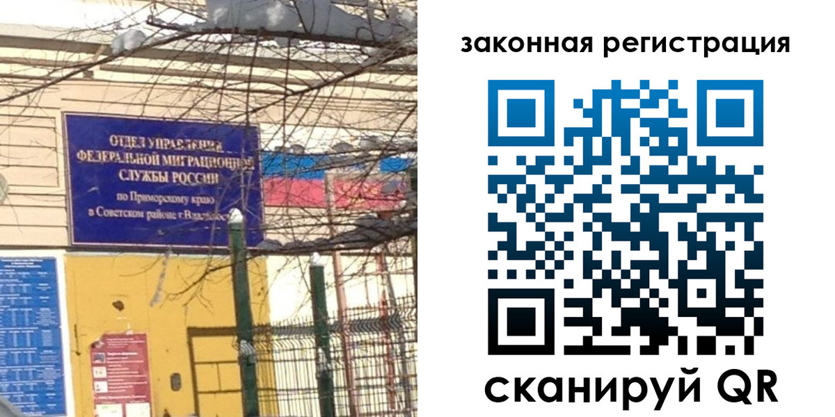 прописка регистрация в Кольчугино