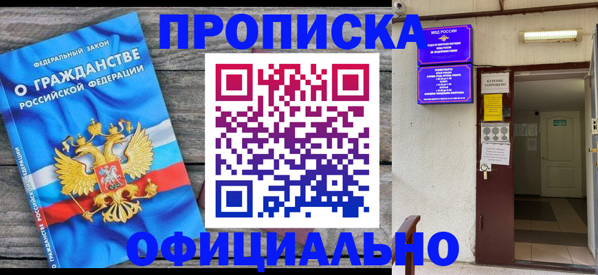 временная регистрация для всех в Кольчугино