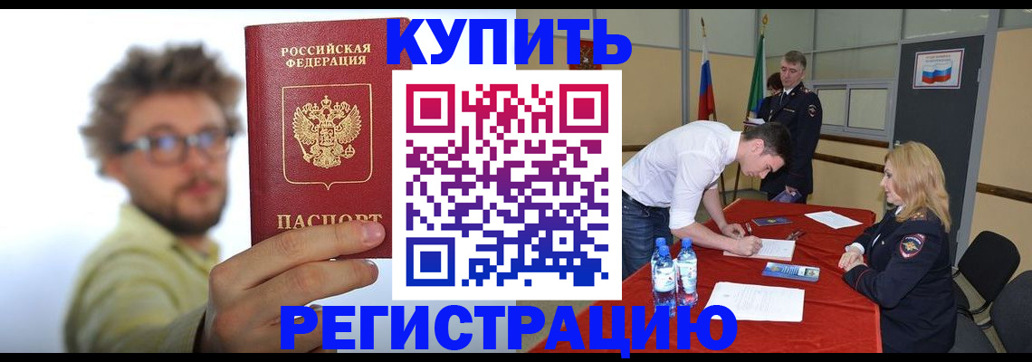 прописка штамп в Кольчугино