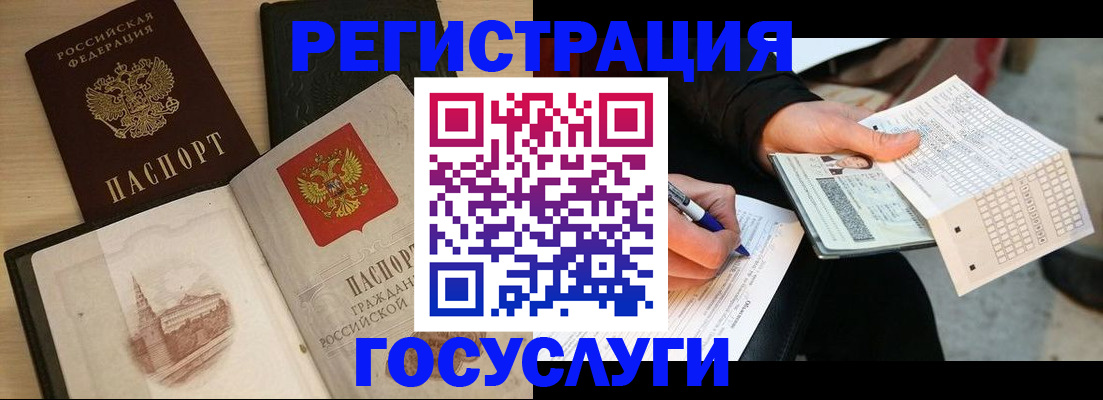 прописка для кредита в Кольчугино