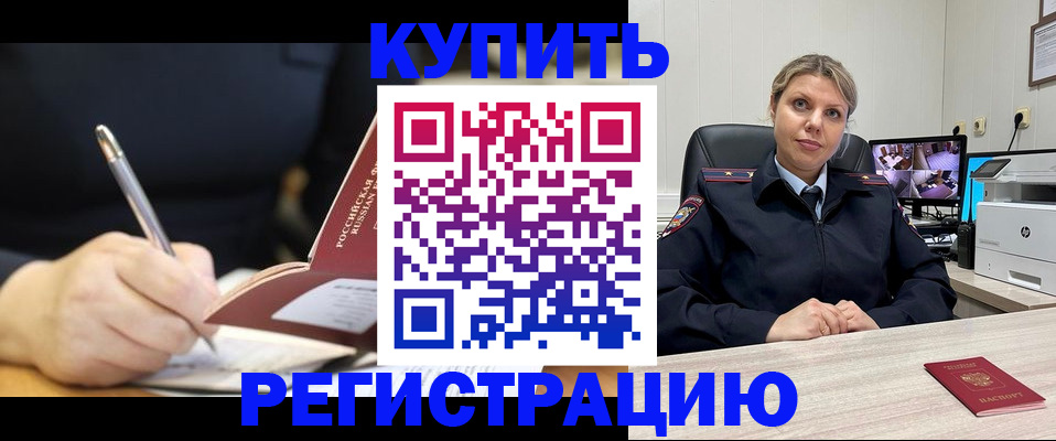 прописка паспорт в Кольчугино