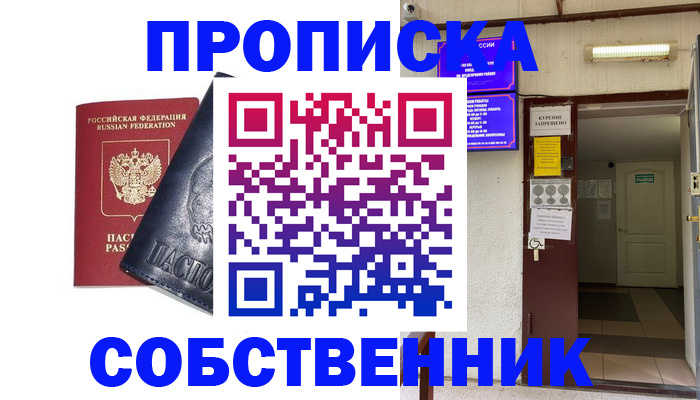 прописка иностранных граждан в Кольчугино