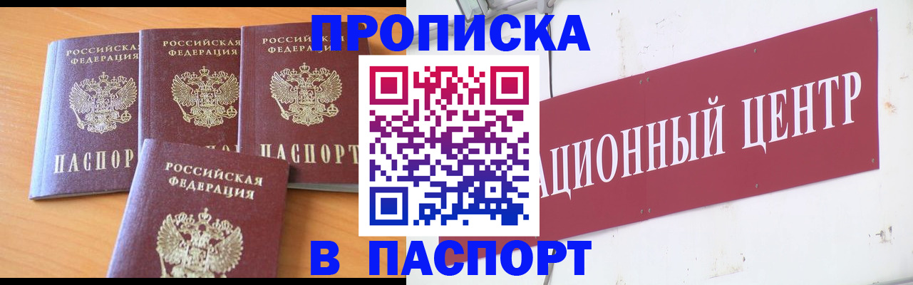 прописка ребенка в Кольчугино
