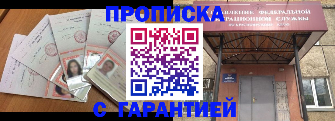 временная регистрация для всех в Кольчугино