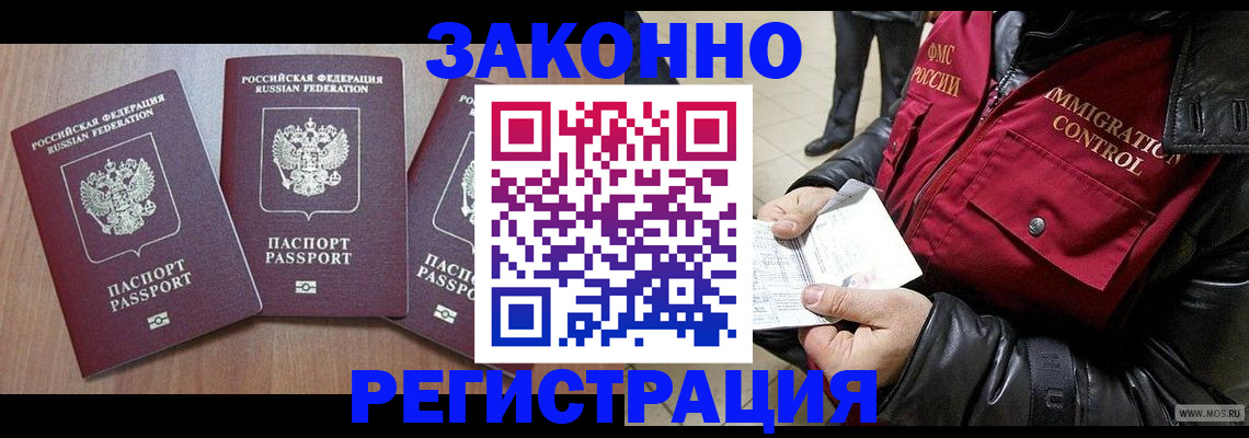 временная регистрация для школы в Кольчугино